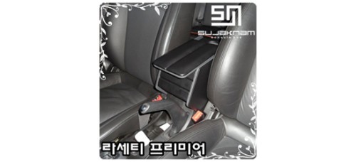 SUJAKNAM MULTIPURPOSE CONSOLE BOX CHEVROLET LACETTI 2009-11